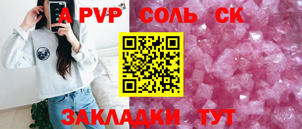 A PVP СК КРИС  APVP крисы CK  Вход с VPN  купить наркотик  Альфа ПВП  Чернушка  Alfa_PVP VHQ 