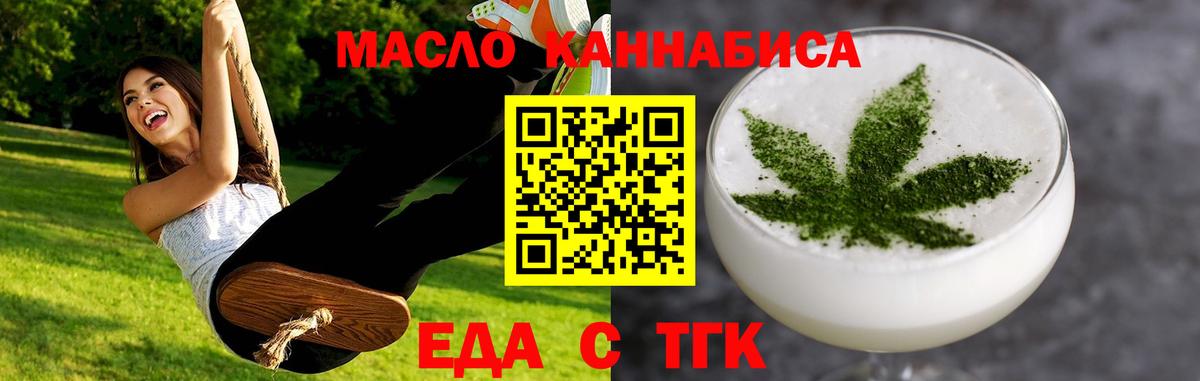 Чернушка  Cannafood конопля  Вход с VPN 