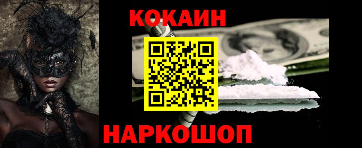 Кокаин Боливия  Вход с VPN  КОКАИН  где купить наркоту  Кокаин Эквадор  Чернушка 