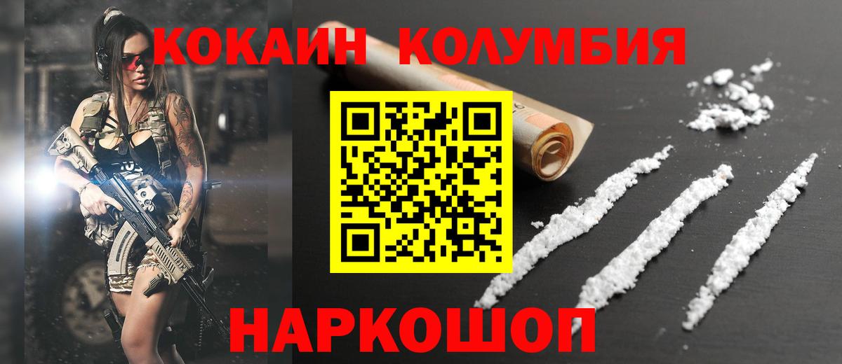 Cocaine Columbia Чернушка