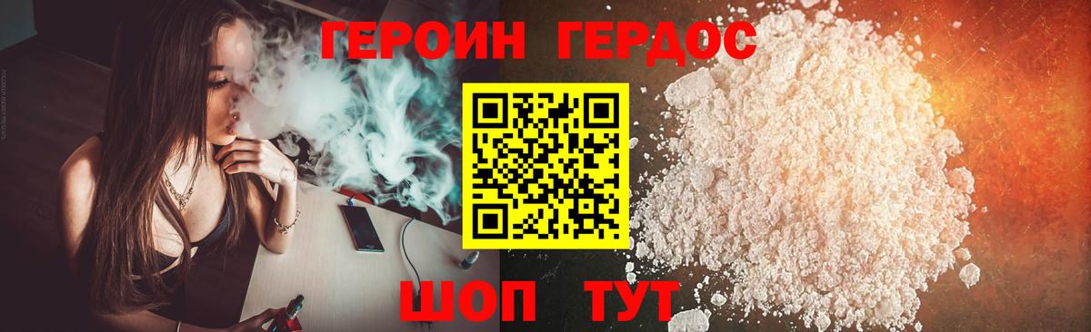 Чернушка  Героин  Вход с VPN  ГЕРОИН VHQ 