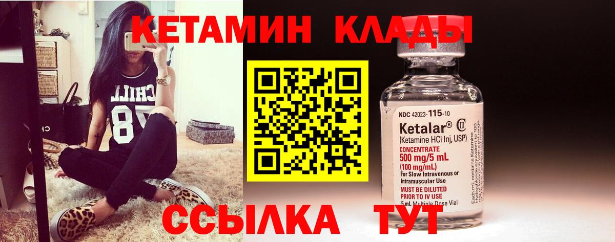Кетамин ketamine Чернушка