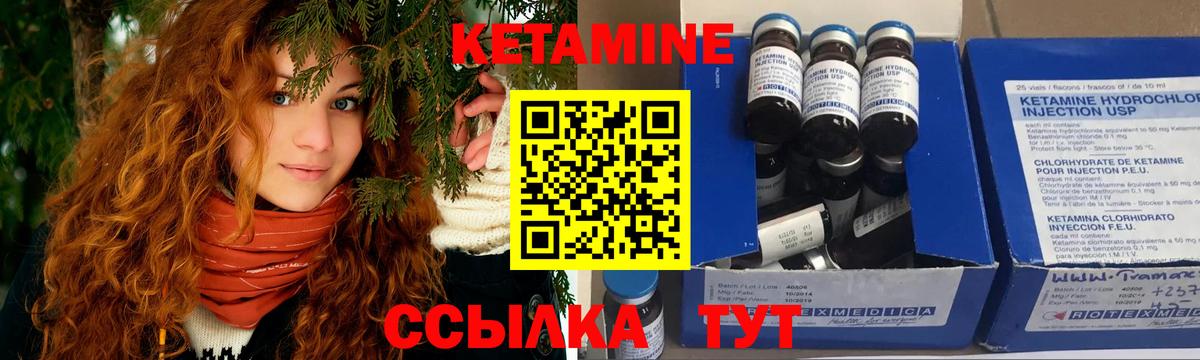 Чернушка  КЕТАМИН VHQ  Вход с VPN 
