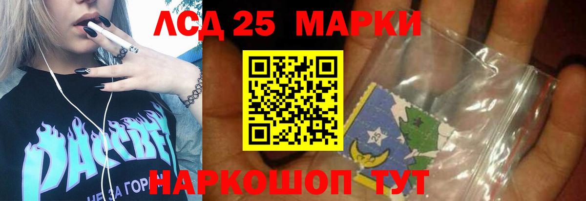 Лсд 25 экстази ecstasy  LSD-25 экстази кислота  Чернушка  Вход с VPN 