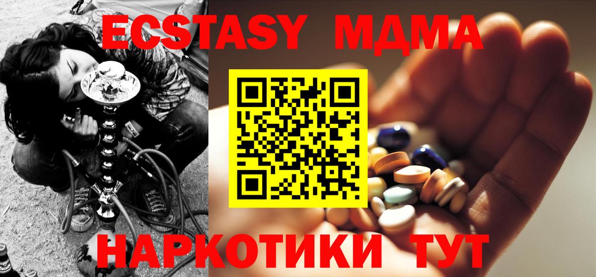 Чернушка  МДМА молли  Вход с VPN  МДМА кристаллы 