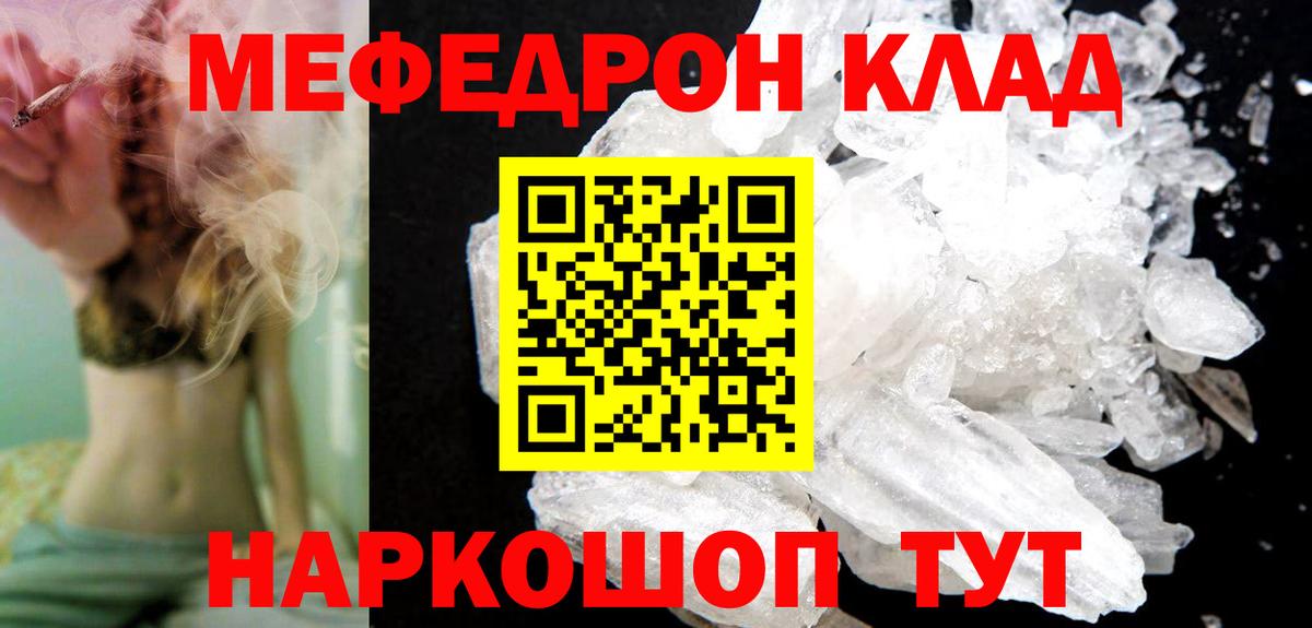 Чернушка  МЕФ мяу мяу  МЕФ  МЕФ VHQ  Вход с VPN 