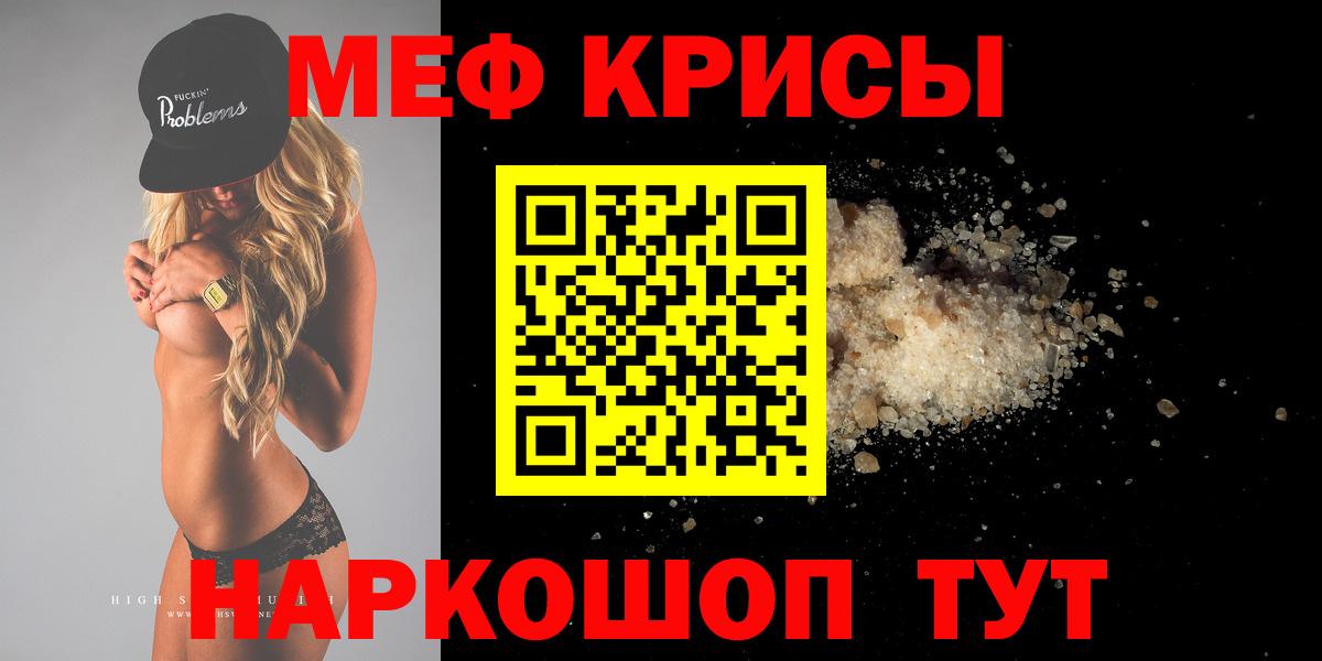 Меф мука Чернушка