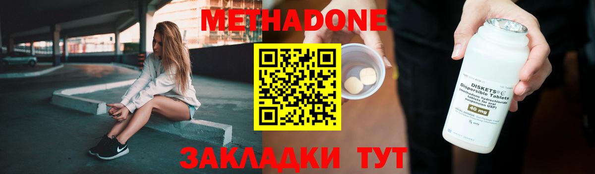 МЕТАДОН мёд  Вход с VPN  Метадон мёд  Чернушка 