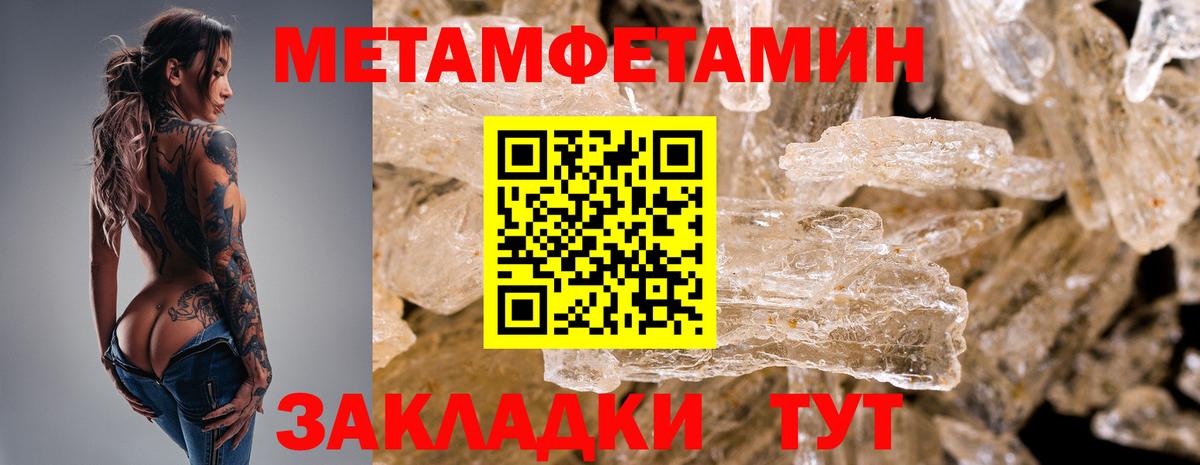 Первитин витя Чернушка