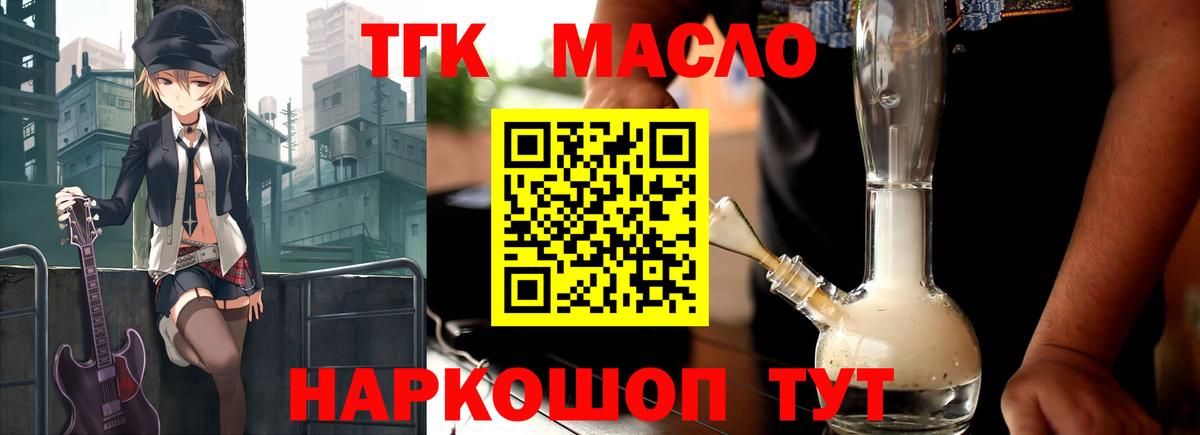 Чернушка  ТГК Wax  Вход с VPN 